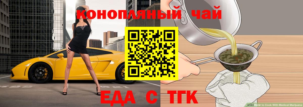 Canna-Cookies конопля  Вход с VPN  Альметьевск 