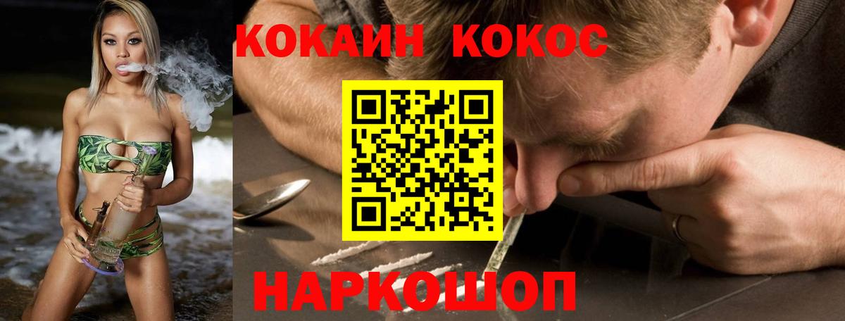 Кокаин VHQ  Вход с VPN  КОКАИН VHQ  Альметьевск 