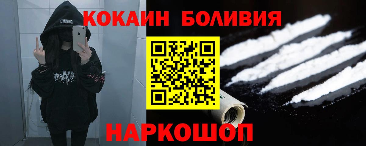COCAIN Альметьевск