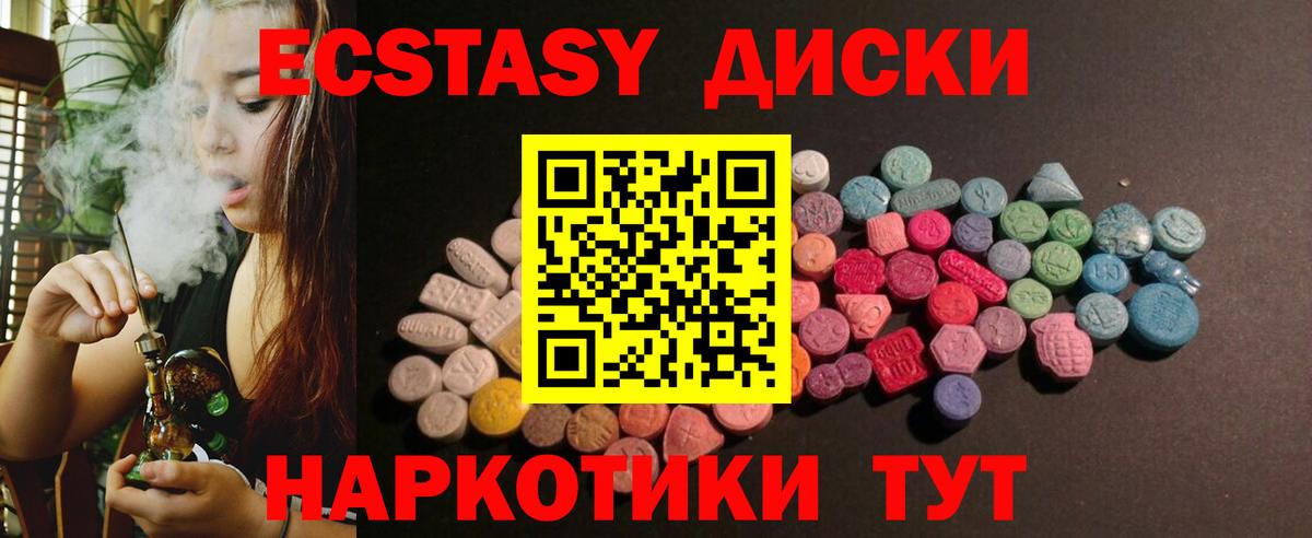 Ecstasy бентли  Вход с VPN  цена   Альметьевск  Экстази XTC 