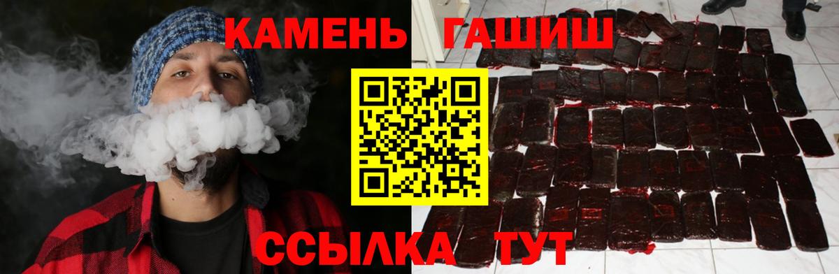 ГАШИШ  Вход с VPN  Альметьевск  Гашиш индика сатива 