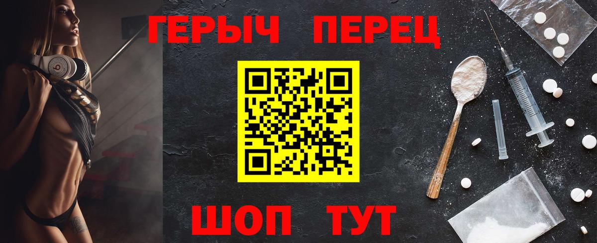 Альметьевск  ГЕРОИН белый  Героин  Вход с VPN 