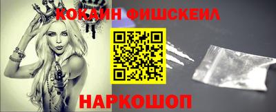 кокаин Абакан