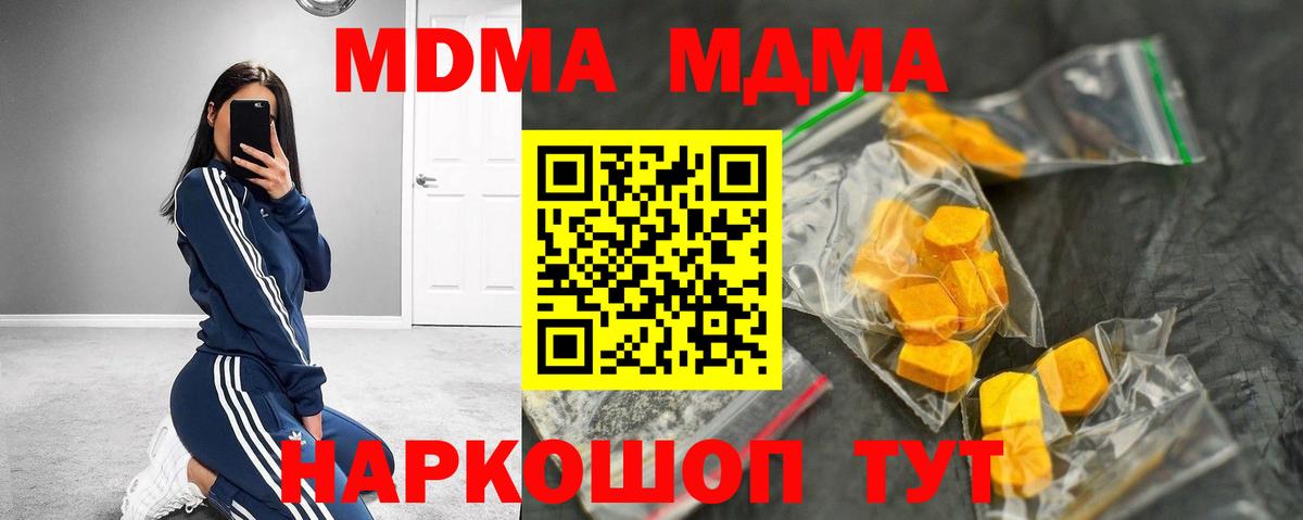 MDMA кристаллы Альметьевск