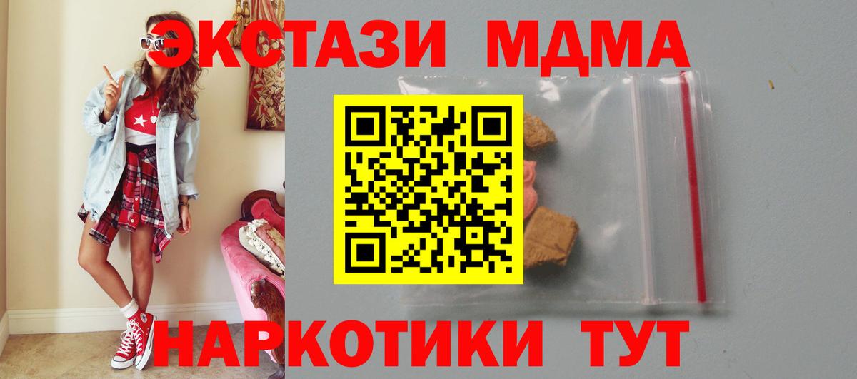 Альметьевск  МДМА Molly  Вход с VPN  MDMA кристаллы 