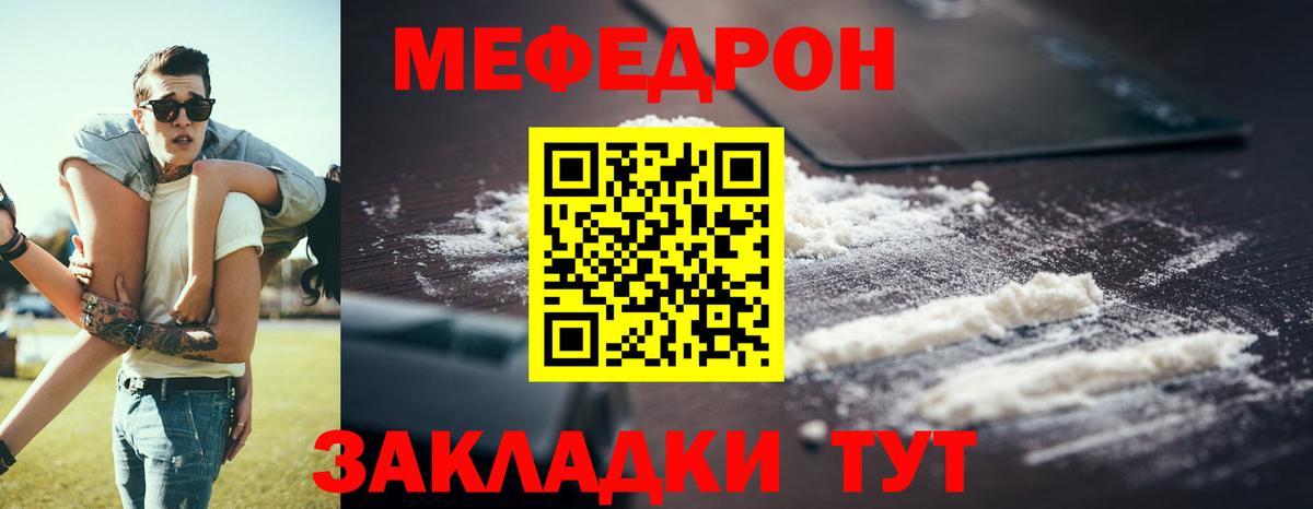 МЕФ мука Альметьевск