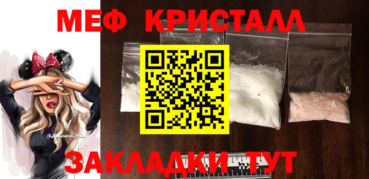 Мефедрон mephedrone  Меф кристаллы  МЯУ-МЯУ  Альметьевск  Вход с VPN 