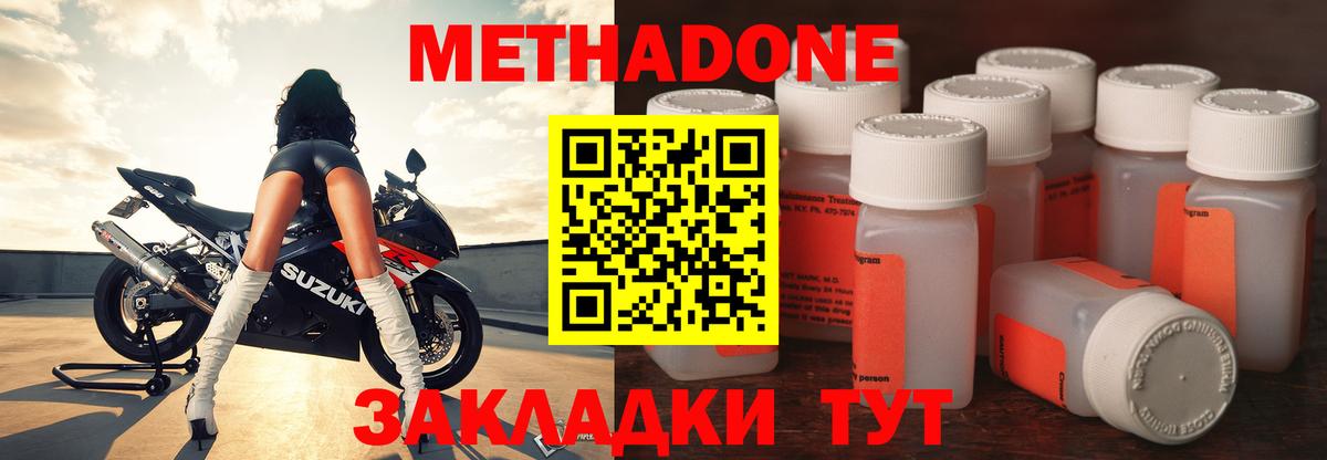 Метадон белоснежный  Метадон methadone  Вход с VPN  hydra ONION  Альметьевск 