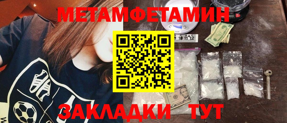 МЕТАМФЕТАМИН винт Альметьевск