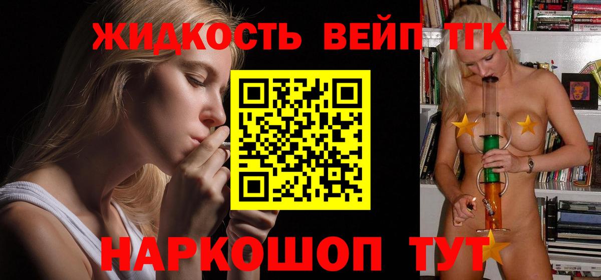 Дистиллят ТГК THC oil  Вход с VPN  Альметьевск 